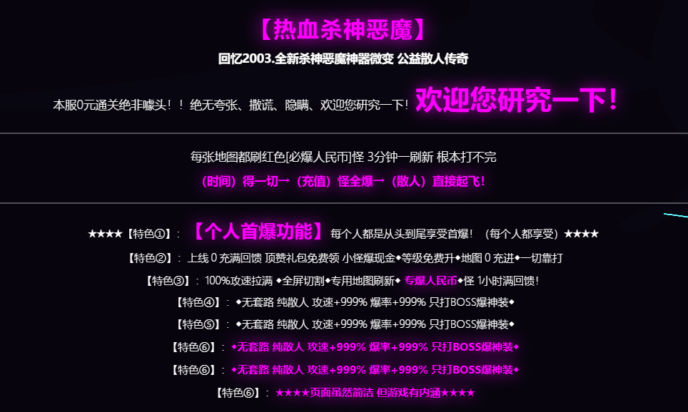 热血杀神