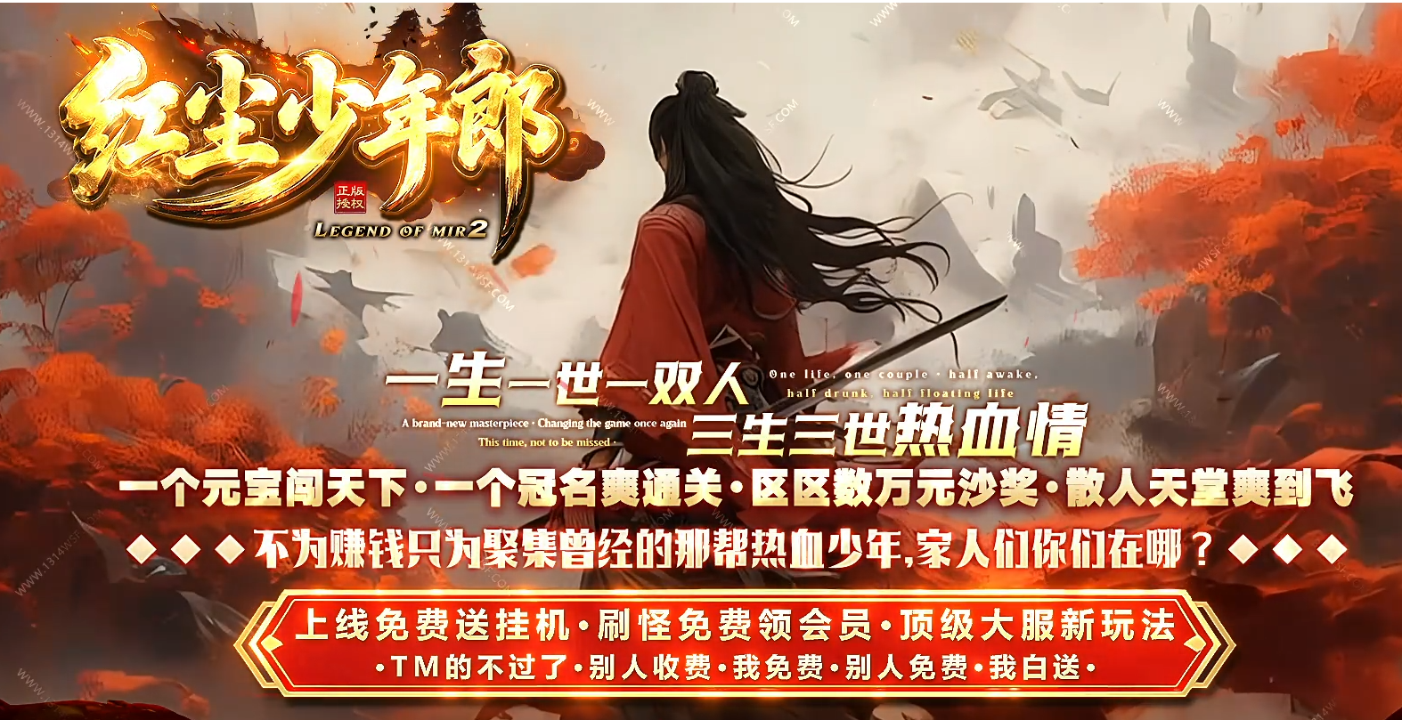 红尘少年郎