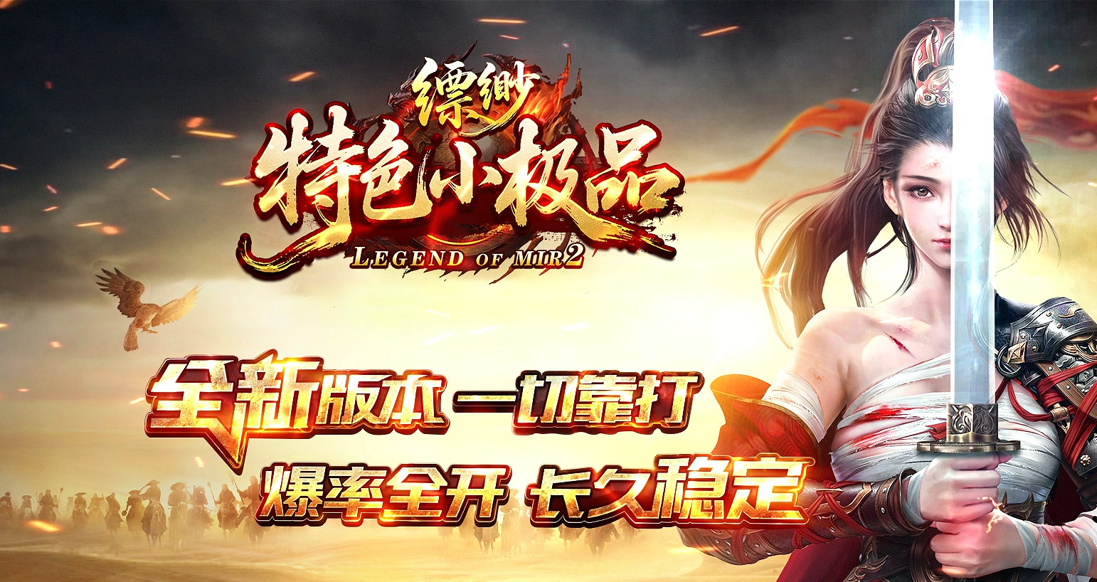缥缈小极品